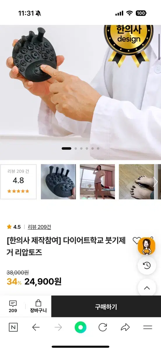 다이어트학교 붓기제거 리압토즈 지압슬리퍼 하체부종